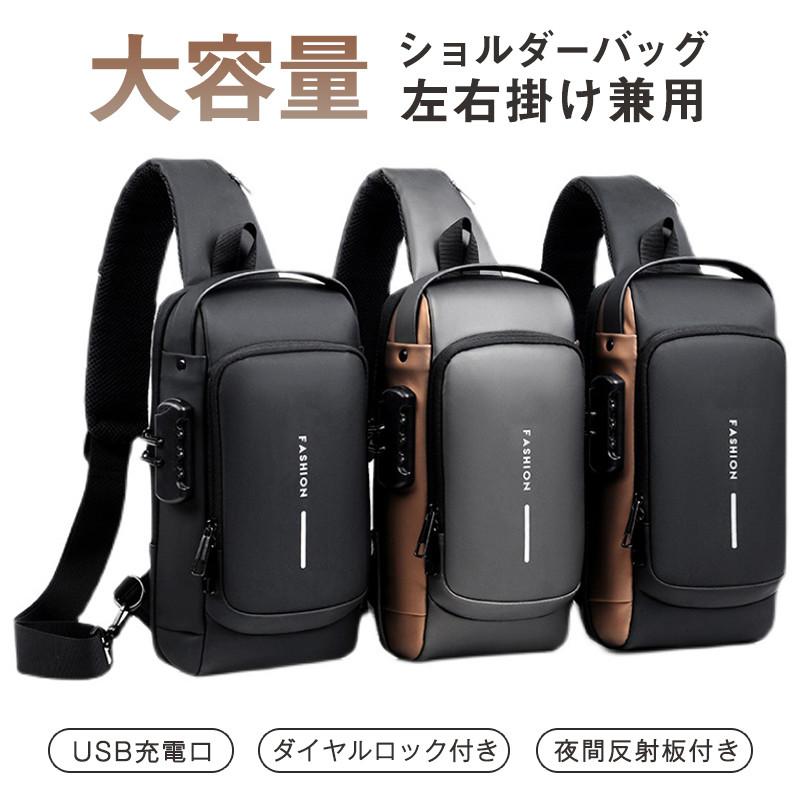 商品詳細: サイズ:/フリーサイズ 【商品説明】 スマホポーチ スマホバッグ ウェストポーチ バイク 旅行 男女兼用 40代 50代 60代 ポケット 大人 おしゃれ ギフト プレゼント 通勤 通学 抜群の収納性に加え、スマホなどの充電機能、防水・撥水機能など多機能 ・USB充電口 ・夜間反射板付き ・小物ポケットも充実、 ・ダイヤルロック付きオープンファスナー ・左右兼用なデザイン 撥水性の高い生地で、雨の日もカバンの中身をしっかり守ります。磨耗に強くて、耐久性が優れます。 背面に隠しファスナーとセキュリティポケットが有り、スマートフォンや定期などの使用頻度の高いアイテムの収納に便利な構造になっております。 ワンショルダータイプでも極厚のパッド入り 斜め掛けのメッセンジャーバッグとして使えるため、両手がふさがらず便利です。 フロントポケット*1、ベルトポケット*1、背面ポケット*1、メイン収納*1、メイン収納の中に小分けポケット*3 ハイキング、山登り、自転車を乗る、歩き、休暇、旅行、通学、買い物の時、季節を問わず使えます メーカー希望小売価格はメーカーサイトに基づいて掲載しています