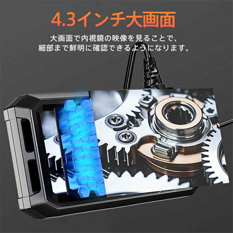 ファイバースコープ 内視鏡 ダブルカメラ 10m 4.3インチ大画面 1080P高画質 硬いケ...