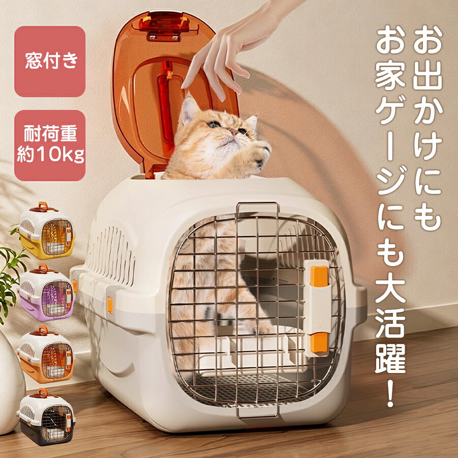 ペットキャリー キャリーバッグ 猫 犬 ペットキャリーケース ダブルドア ペットケ...