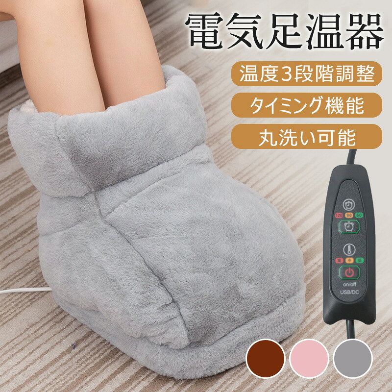 商品詳細: 【商品説明】 【USB給電暖かい】 USB給電式なので、USBポートがあれば給電できるので場所を問わず活躍します 【温度調節可能＆速暖機能＆タイマー機能付き】 35℃、45℃、60℃範囲に3つ段階に調節できます、実際状況によってご自由に温度を切り替えます。 タイマー機能を付き、時間は60/90/120分で自由に選択できます。時間になると、電源が自動的に切れ、非常に安全で火事の心配はいりません。 【ふわふわ暖かい】 内部には熱が分散しやすく、冷空気を入れず、暖かい空気を逃がさない生地を使用しています。絶縁で安全性を保証されています。 【いろんな場所に大活躍】 電気マットはテーブルの下、ソファー、ベッドの上に置くことができます。大人、子供それとも老人でも楽しめます。 商品内容セット: 足温器本体×1個 ケーブル×1 電気ホットマット 過熱保護 テレワーク デスク下 寒さ対策 男女兼用 保温 防寒 高齢者 プレゼント
