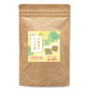 えごま茶 ティーパック 3g×15袋 国産 島根県産 エゴマ カフエインレス 送料無料 エゴマ 無農薬