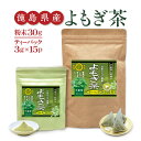 ◆よもぎの力で健康作り！ 昔ながらの健康茶と言えば「よもぎ茶」 里山からの自然の恵みが あなたの健康作りをサポートします。万象堂は徳島県産の農薬を使わず栽培した「よもぎ」を粉末、ティーパックにしました。 ◆なんとも言えないヨモギの香りです！ ホットでも冷やしてもどうぞ！夏場は冷やして、冬場はホットな「よもぎ茶」で健康管理にお役立て下さい。粉末なのでお湯を注ぐだけ簡単便利です。 ◆よもぎの効能・自然の力 食物繊維も豊富でダイエット効果も期待できます。また、ヨモギの若草の香り成分は「シネオール」という香り成分で、気分をリラックスさせてくれる働きなどがあります。ヨモギに豊富に含まれている不溶性食物繊維はダイエット効果が期待できます。ヨモギに含まれるクロロフィルはたくさんの健康効果が実証されています。アロマ効果が期待できます。香り成分はユーカリプトールとも呼ばれる「シネオール成分」などで、気分をリラックスさせてくれる働きなどがあります。 ◆こんなあなたに特におすすめ！ 自然の健康茶で健康維持に取り組みたい方・なんだか、体調がすっきりしない方 野菜不足が気になる方・寒さに弱い方・ついつい食べ過ぎてしまうという方 自然の健康茶で健康維持に励みたい方 ◆よもぎ料理に挑戦してみませんか？ 万象堂では管理栄養士の先生と共同でよもぎの粉末を使った「よもぎ料理のレシピ集」を作成しました。レシピの数は12種類で盛りだくさん。 現在、初回限定で「万象堂よもぎの料理レシピ集」をお買い上げのお客様に無料で配布しています。 飲むだけでなく、お菓子作りにお料理に「料理レシピ集」をご活用ください。 ◆原料　徳島県産　よもぎ100%　※アクヌキせずに粉末化しています。 残留農薬検査済・106項目不検出 ◆栄養成分100グラム当たり(推定値)2020年10月分析 エネルギ―246キロカロリーl　たんぱく質　8.2グラム　炭水化物80.5グラム(糖質13.6グラム 食物繊維66.9グラム) ◆「よもぎ」は収穫時の天候、畑の水はけなどの理由で、色が薄かったり濃くなったり変動します。粘り気も差があります。自然の農産物ですのでご了承ください。添加物等一切使用していません。