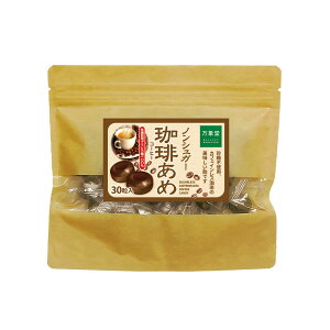 シュガーレス コーヒー 飴 カフェインレス 30粒 キャンディー 珈琲 送料無料 お菓子 ノンシュガー 糖質オフ