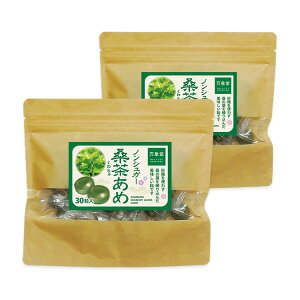 シュガーレス 緑茶(べにふうき茶) 飴 30粒×2袋 キャンディー 送料無料 お菓子 ノンシュガー 糖質制限 のど飴 ハーブキャンディー アメ