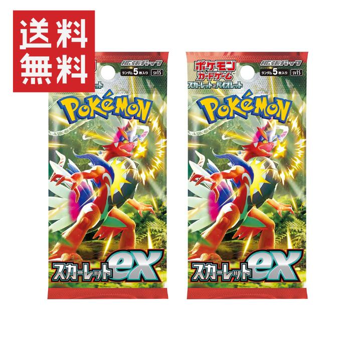 【2セット】ポケモンカードゲーム スカーレット&バイオレット 拡張パック スカーレットex ばら売り シングルパック 普通郵便で配送