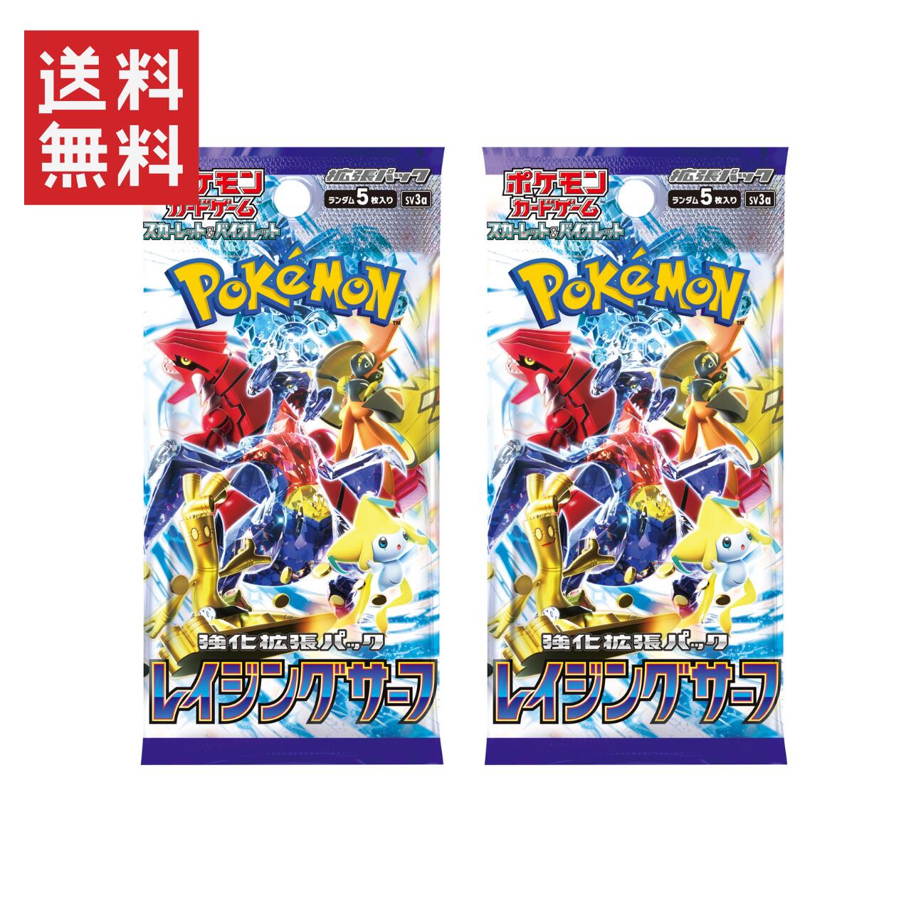 【2パック】ポケモンカードゲーム スカーレット&バイオレット 拡張パック レイジングサーフ ポケカ トレカ カードゲ…