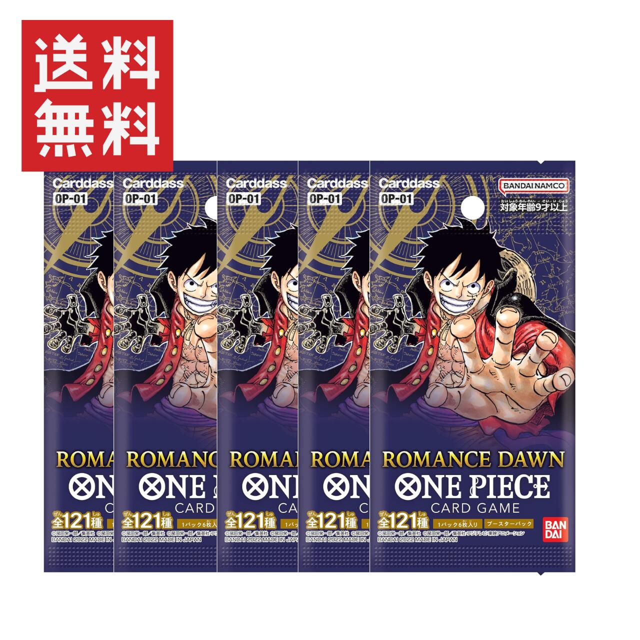 【2人に1人が当たる！最大全額ポイントバックチャンス☆5日限定】【5パック】ONE PIECE カードゲーム 第1弾 ROMANCE D…