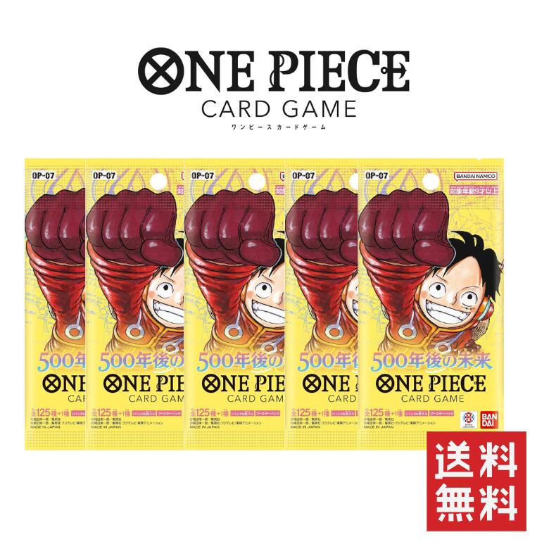 【5パックセット】バンダイ BANDAI ONE PIECE カードゲーム 500年後の未来 ばら売り カード トレカ 2月24日発売・500年後の未来