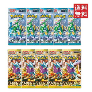 【即納】ポケモンカード スカーレット＆バイオレット ・ ワイルドフォース サイバージャッジ 各5パック ばら売り 新弾 ポケカ カードゲーム ダブルセット BOX