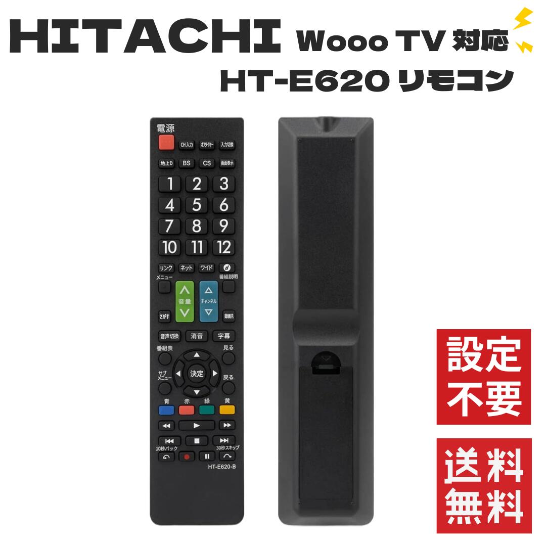 楽天市場】日立 wooo リモコン(リモコン|アクセサリー・部品 楽天市場】日立 wooo リモコン(リモコン|アクセサリー・部品
