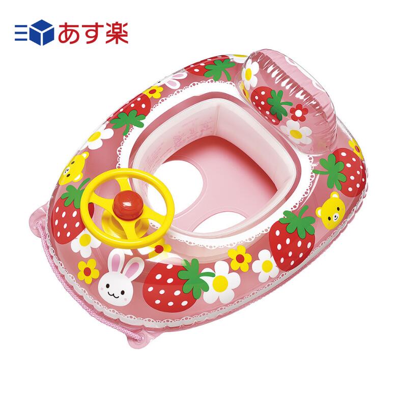 イチゴ柄 ハンドル付き浮き輪 女の子 ピンク 座付浮輪 ベビーボートハンドル付 どうぶついちご 安全用紐付き あす楽 夏 子供用 浮き輪 うきわ 遊具 MHU-360のサムネイル