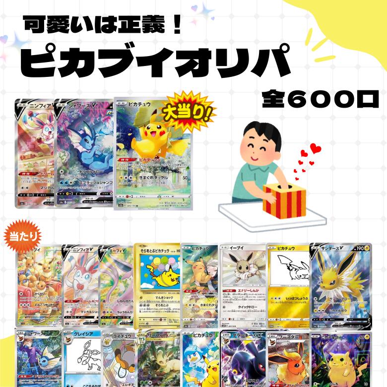 楽天市場】ポケモンカード ピカチュウ(コレクション|ホビー 楽天市場】ポケモンカード ピカチュウ(コレクション|ホビー
