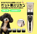 【即納】ペット用 バリカン 犬用 猫用 充電式 お手入れ7点+アタッチメント4点セット グルーミング セルフカット 消音 コードレス トリマー コードレス 全身...