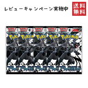 【予約】ポケモンカード 拡張パック ブラックボルト 5パック イッシュ地方 ばら売り ポケカ カードゲーム ・ブラックボルト ばら売り 全国送料無料