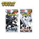 【予約】ポケットモンスター 拡張パック ブラックボルト ホワイトフレア デラックスパック 2パック ばら売り 全国送料無料