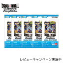 11月8日発売 MANGA BOOSTER 02 ドラゴンボール BANDAI SB02 フュージョンワールド 5パック 10パック ・SB02 全国送料無料