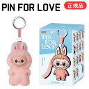 正規品 即配送 ラブブ labubu ぬいぐるみ THE MONSTERS PIN FOR LOVE シリーズ ぬいぐるみペンダント N-Z イニシャル かわいい ポップマート ミニラブブ