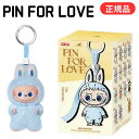 正規品 即配送 ラブブ labubu ぬいぐるみ THE MONSTERS PIN FOR LOVE シリーズ ぬいぐるみペンダント A-M イニシャル かわいい ポップマート ミニラブブ