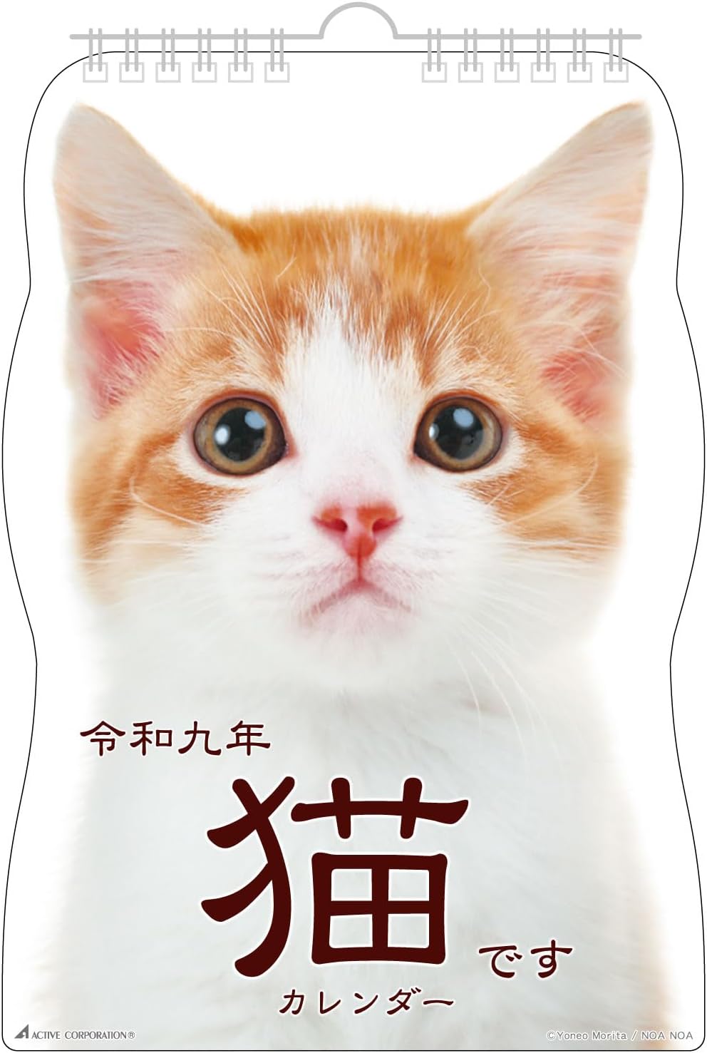 「猫とずっと一緒にいるような気持ちになれる」がコンセプトのカレンダー 【綴じ枚数】13枚綴り(表紙含む) 【サイズ】 178×253mm 【日付期間】 2027年1月～2027年12月 【原産国】日本 【仕様】日曜始まり / 六曜なし