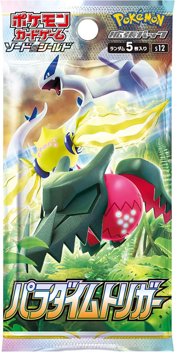 プロモーションカード付ポケモンカードゲームソード&シールド拡張パックパラダイムトリガーBOXポケカ