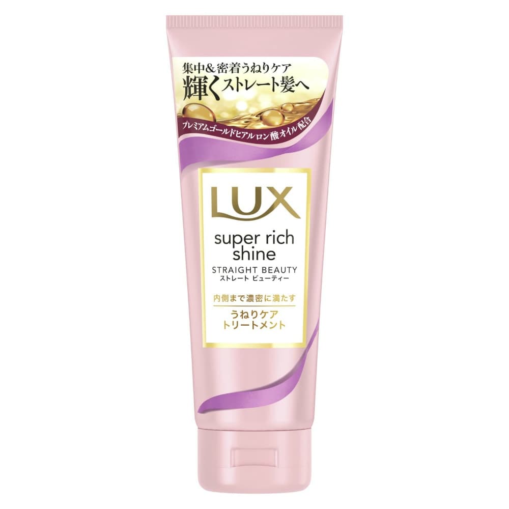 ラックス　スーパーリッチシャイン　ストレートビューティー　うねりケアトリートメント　150g　ヘアケア