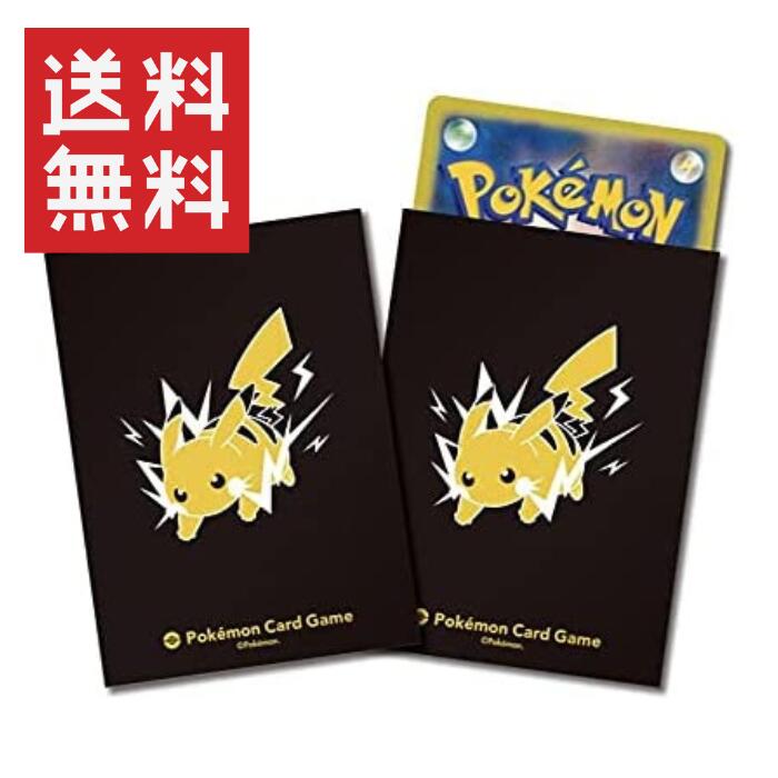 ポケモンカードゲーム デッキシールド プロ ピカチュウ 64枚セット カードスリーブ ポケカ オシャレ カードの保護に …