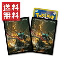 【代引不可】メール便 ポケモンカード かがやくゲッコウガ カードスリーブ デッキシールド 64枚 ポケカ