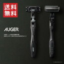 【即納】AUGER 5枚刃 カミソリ コンボ