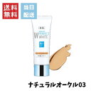 【即納】DHC 薬用PWクリームファンデーション ナチュラルオークル03 SPF41・PA+++ ロングラスティング処方 無香料 ファンデ 全国送料無料