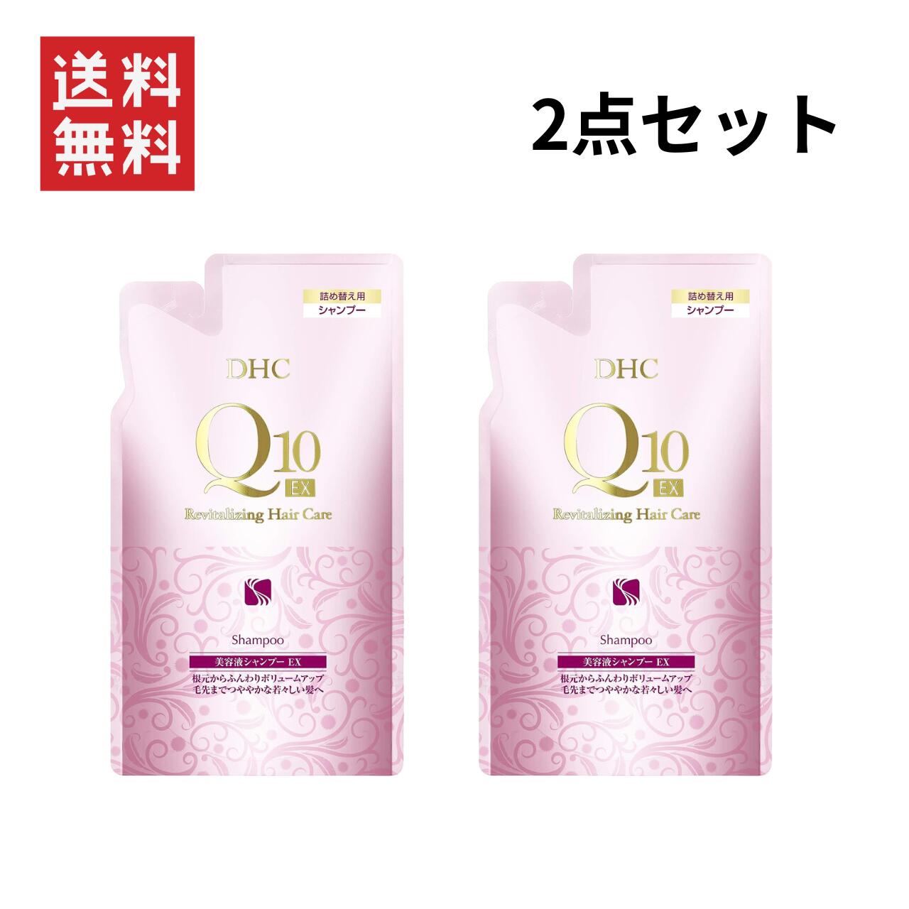 【2点セット】DHC Q10美容液 シャンプー EX 詰め替え用 根もとからふんわり 美容液シャンプー 保湿成分 美髪サポート ローズミストの香り パラベンフリー・天然成分配合