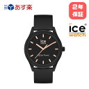 あす楽 正規代理店 Ice-Watch アイスウォッチ 腕時計 時計 レディース 018476 太陽電池 ソーラー ICE solar power ブラック ローズ ゴールド スモール ペアルック ペア プレゼントにお勧め