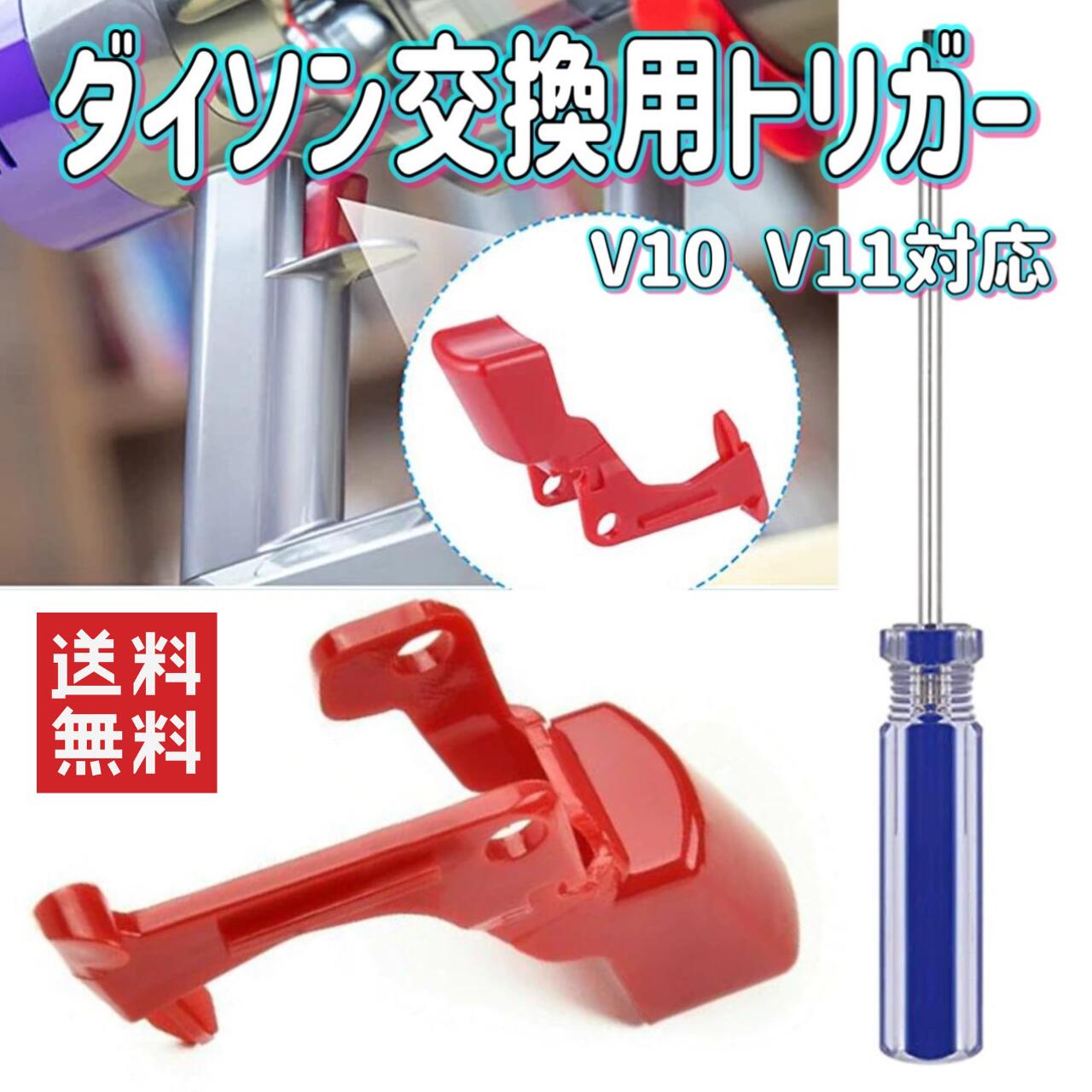 楽天市場】dyson v6 sv09 トリガー部分の通販 楽天市場】dyson v6 sv09 トリガー部分の通販
