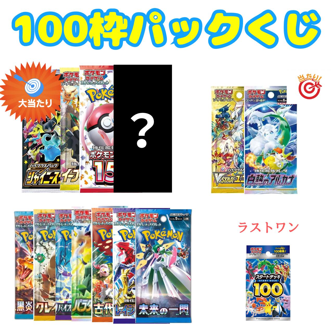 レイジングサーフ 封入開始 ポケモンカード くじ
