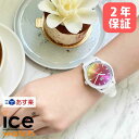 あす楽 正規代理店 [Ice-Watch] アイスウォッチ 腕時計 時計 レディース 018475 太陽電池 ソーラー ICE solar power サンセットカリフォルニア - スモール - 3H ペアルック ペア プレゼントにお勧め カジュアル 白 かわいい おしゃれ