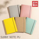 A5 SUNNY NOTE PUレザーカバー リングノート シンプル 文房具 女性 かわいい シンプル 手帳 全5カラー note オシャレ ビジネス ・PUノート