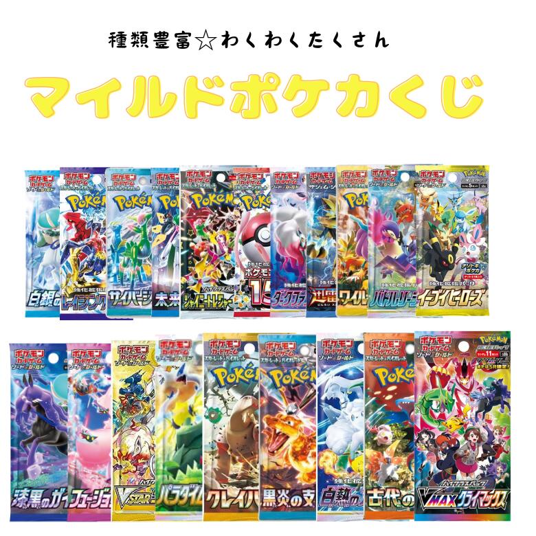 楽天市場】ポケモンカード 30パック(ホビー)の通販 楽天市場】ポケモンカード 30パック(ホビー)の通販