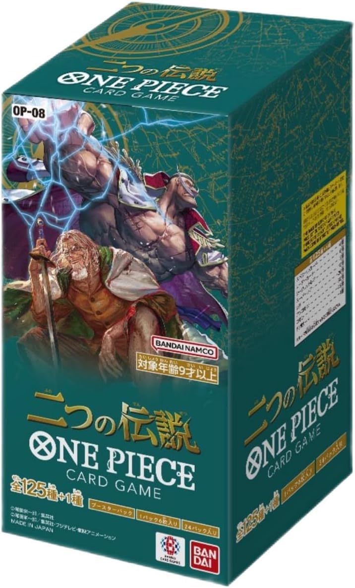 ONE PIECE カードゲーム ブースターパック 二つの伝説 OP-08 BOX 24パック入 ワンピース カードゲーム トレカ トレー…