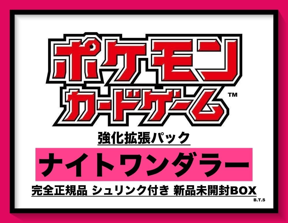 ポケモンカードゲーム スカーレット＆バイオレット 強化拡張パック ナイトワンダラー BOX シュリンク付き