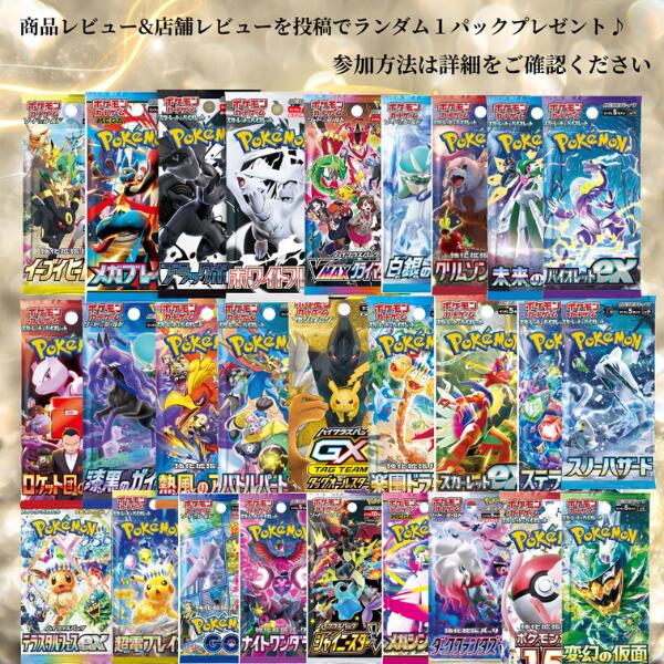 【レビューキャンペーン実施中】ポケモンカード ハイクラスパック MEGAドリームex ポケカ BOX シュリンク付き 未開封 予約 2