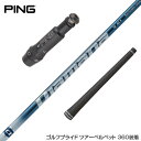 PING ピン G400 G400MAX G30 スリーブ装着 スリーブ付 スリーブシャフト 三菱ケミカル Diamana TB ディアマナ TB ドライバー用