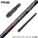 PING ピン G400 G400MAX G30 スリーブ装着 スリーブ付 スリーブシャフト 日本シャフト GT800 DR ドライバー用