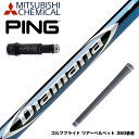 PING ピン G400 G400MAX G30 スリーブ装着 スリーブ付 スリーブシャフト 三菱ケミカル Diamana BF ディアマナ BF ドライバー用