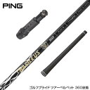 PING ピン G400 G400MAX G30 スリーブ装着 スリーブ付 スリーブシャフト Basileus Z2 バシレウス ゼット2 ドライバー用