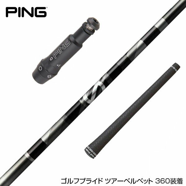 PING ピン G400 G400MAX G30 スリーブ装着 スリーブ付 スリーブシャフト グラファイトデザイン G(ジー) aG33 アンチグラビティ ドライバー用