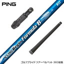 PING ピン G400 G400MAX G30 スリーブ装着 スリーブ付 スリーブシャフト 日本シャフト Regio Formula B レジオフォーミュラ ドライバー用