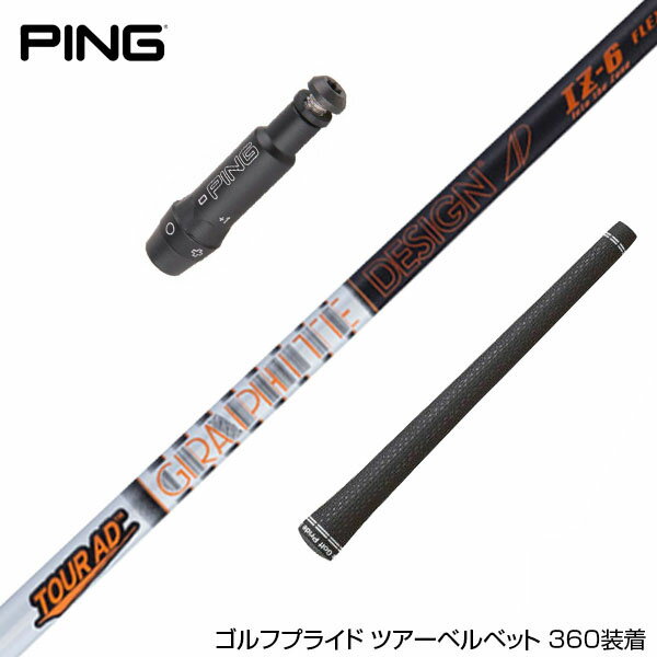 楽天市場】ping g400 シャフトの通販 楽天市場】ping g400 シャフトの通販
