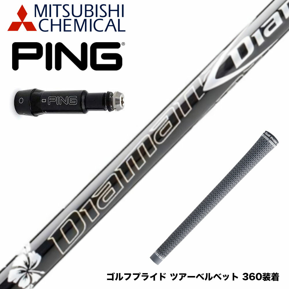 楽天市場】ディアマナdf pingスリーブ付の通販 楽天市場】ディアマナdf pingスリーブ付の通販