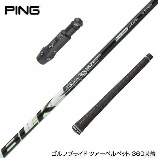 PING ピン G400 G400MAX G30 スリーブ装着 スリーブ付 スリーブシャフト S-TRIXX エストリックス SHOCK..