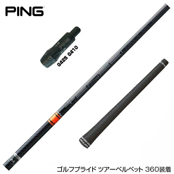 PING ピン G430 G425スリーブ装着 スリーブ付 スリーブシャフト 三菱ケミカル TENSEI CK Pro Orange テンセイ オレンジ ドライバー用