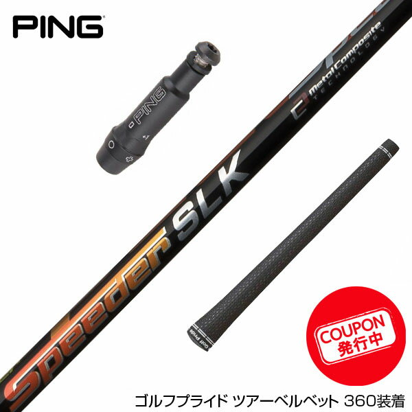 楽天市場】ドライバーシャフトg425の通販 楽天市場】ドライバーシャフトg425の通販